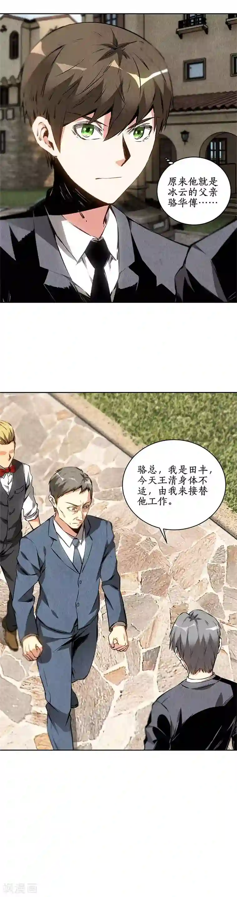 我本废柴第106话 贴身保镖