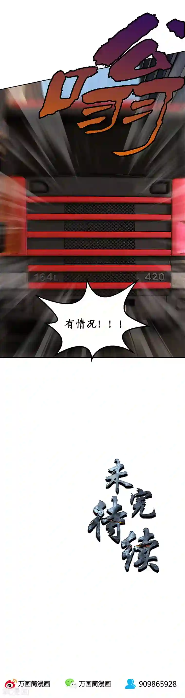 我本废柴第106话 贴身保镖