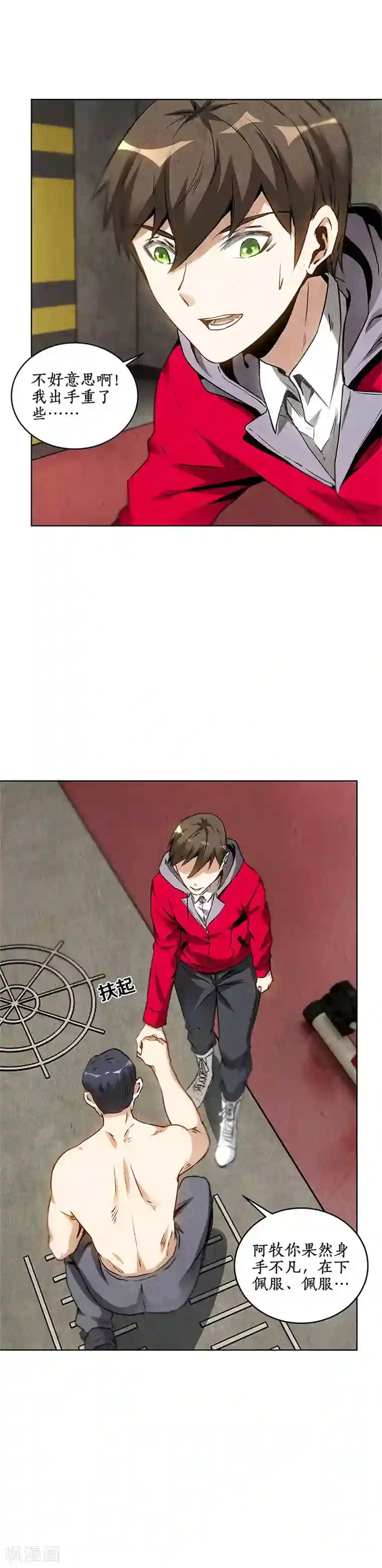 我本废柴第106话 贴身保镖