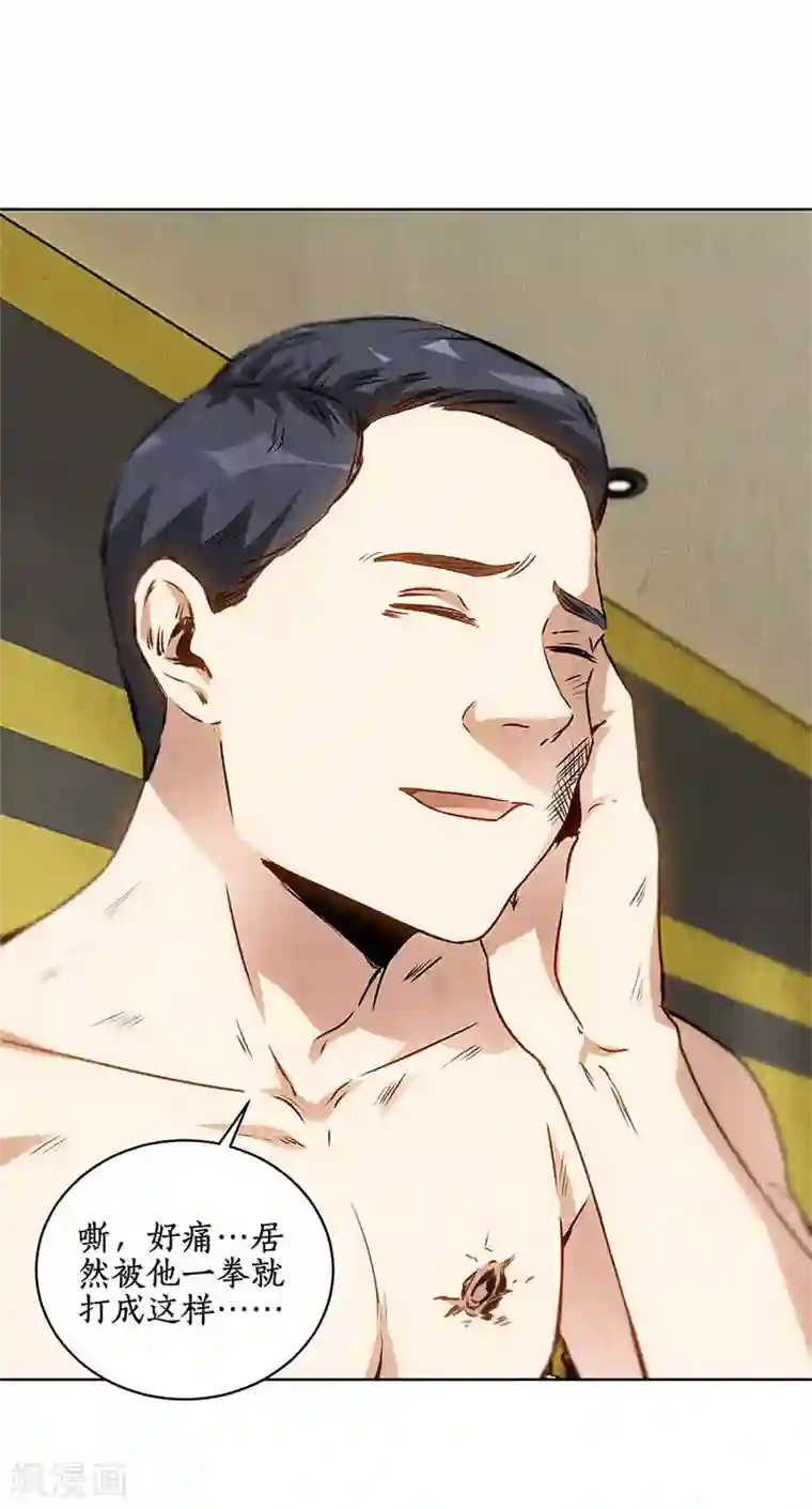 我本废柴第106话 贴身保镖