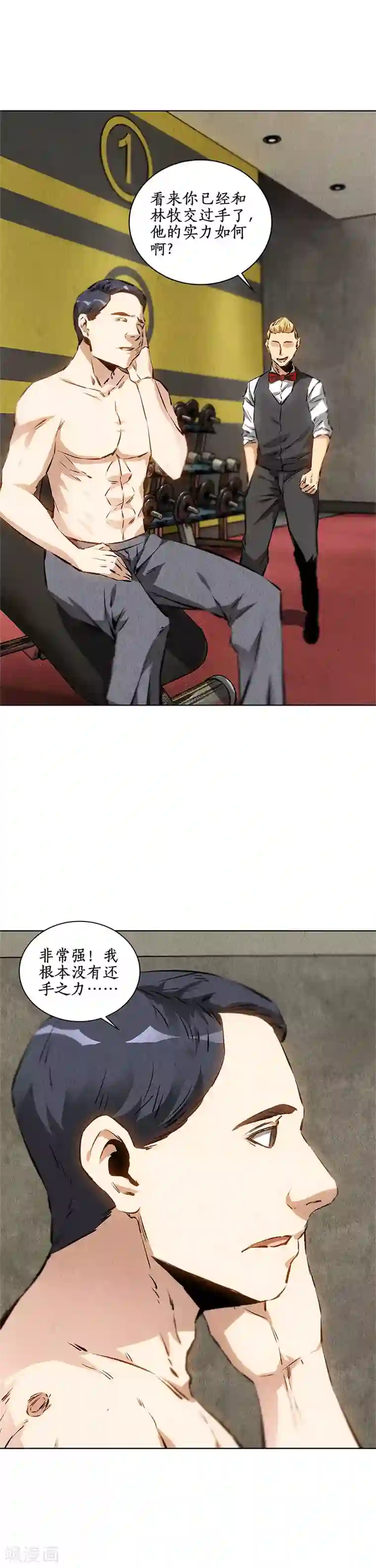 我本废柴第106话 贴身保镖