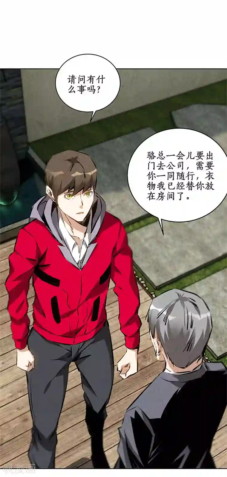 我本废柴第106话 贴身保镖