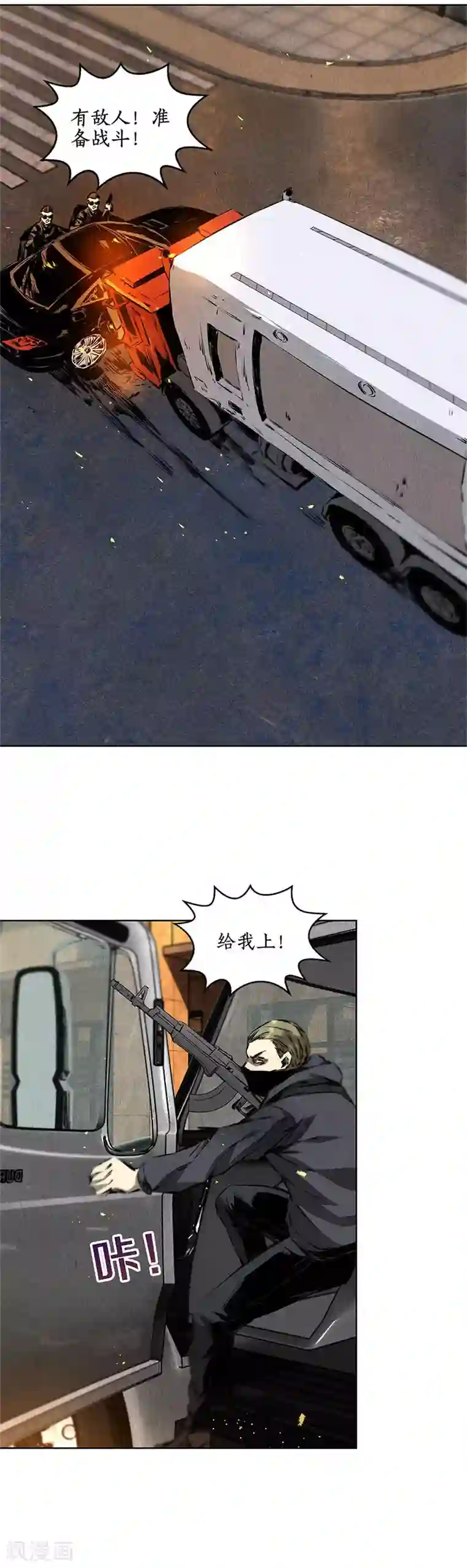 我本废柴第107话 敌袭