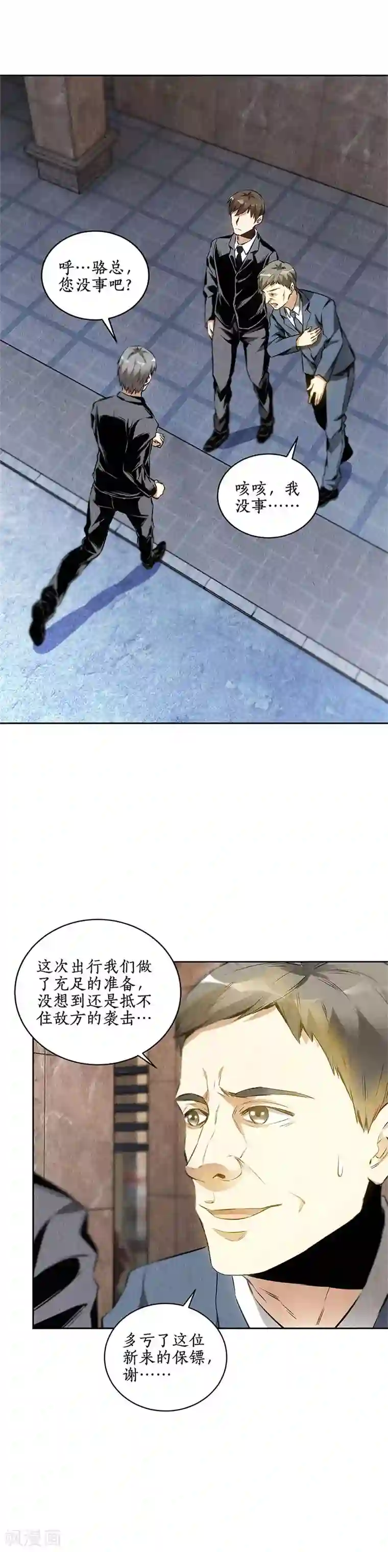 我本废柴第107话 敌袭