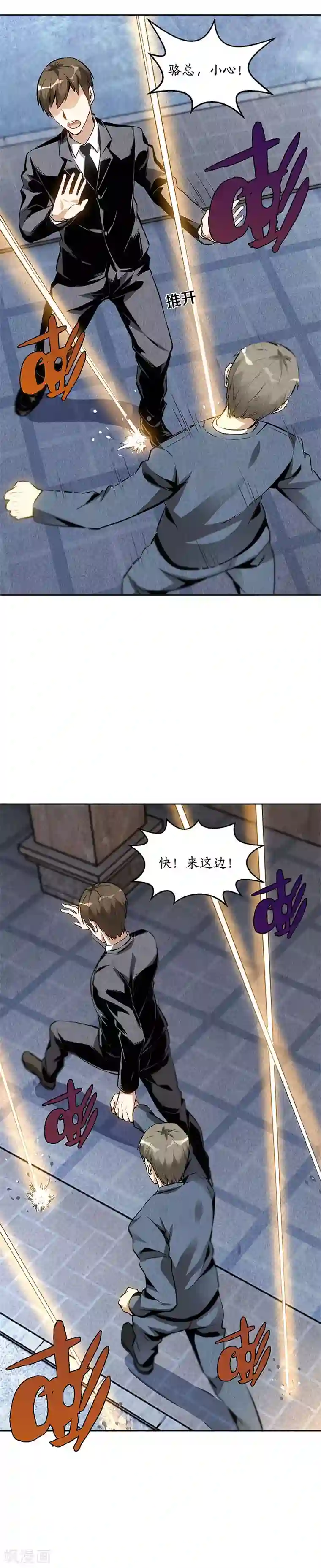 我本废柴第107话 敌袭