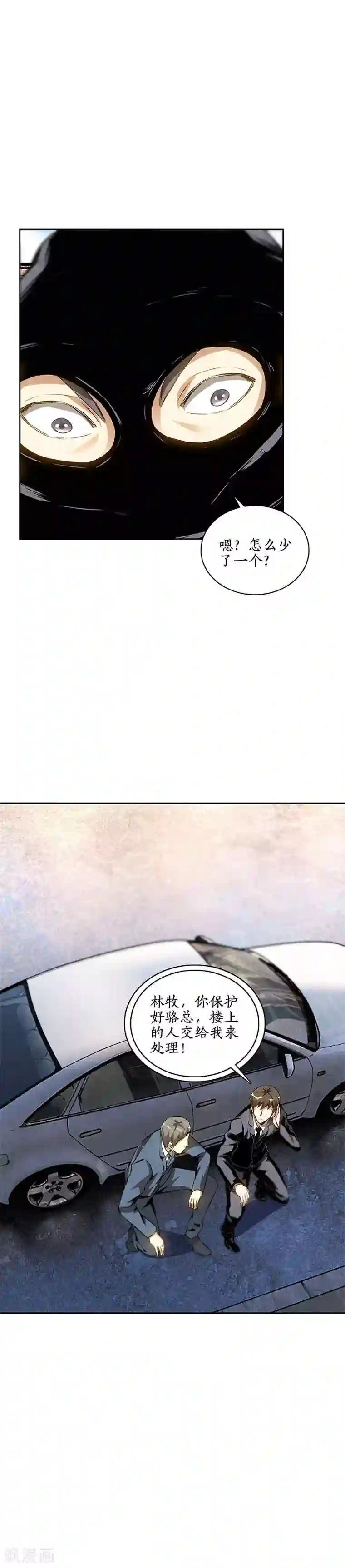 我本废柴第107话 敌袭