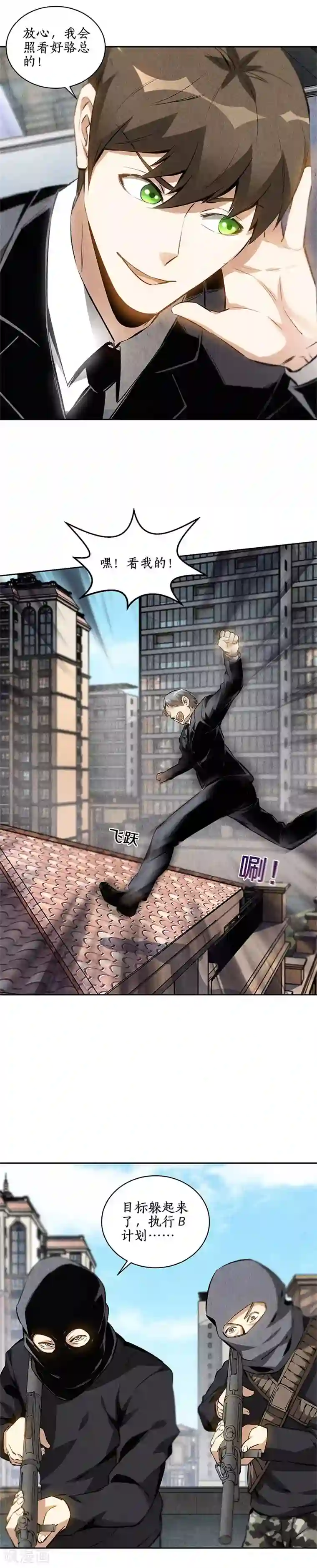 我本废柴第107话 敌袭