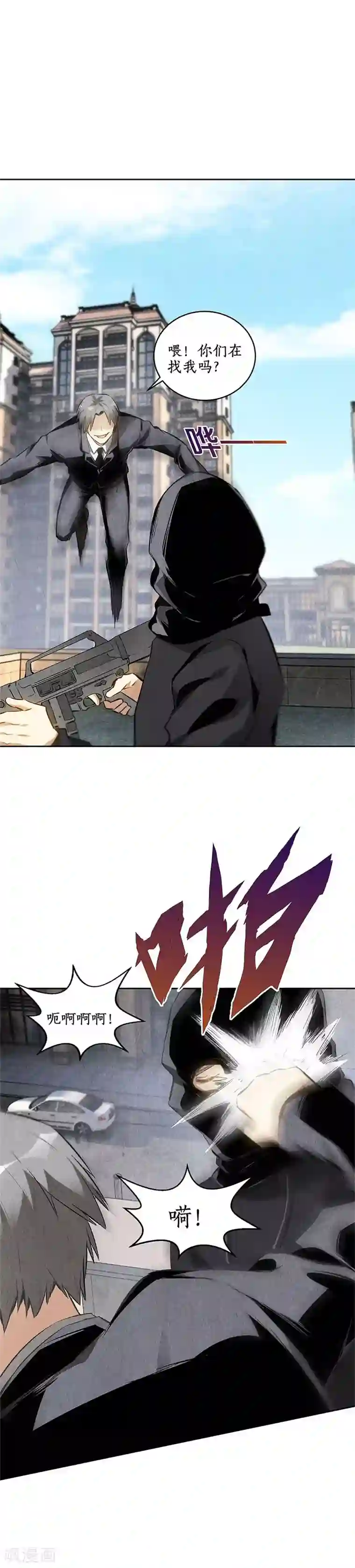 我本废柴第107话 敌袭