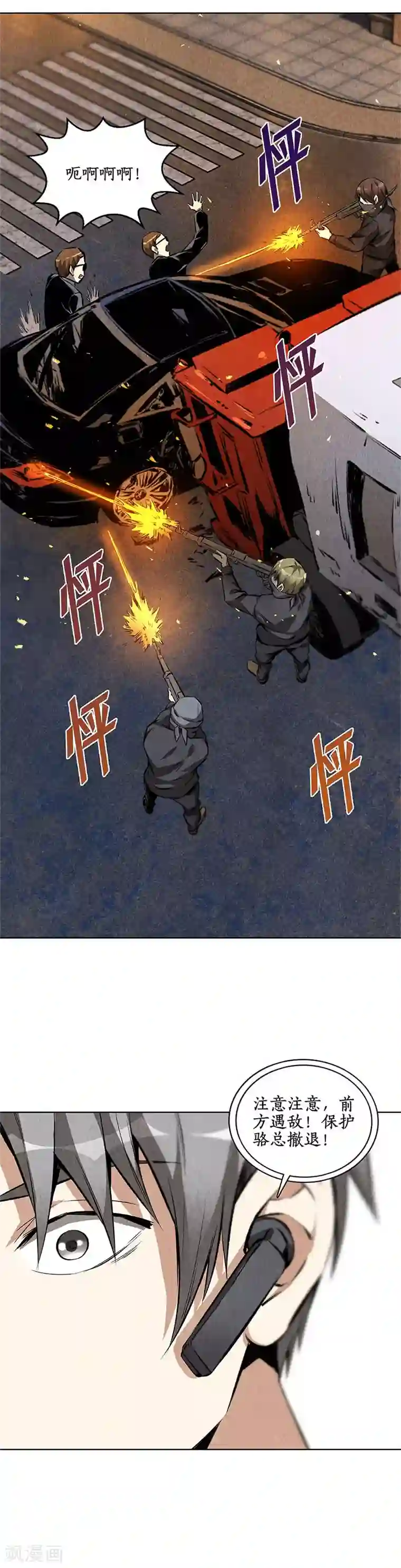 我本废柴第107话 敌袭