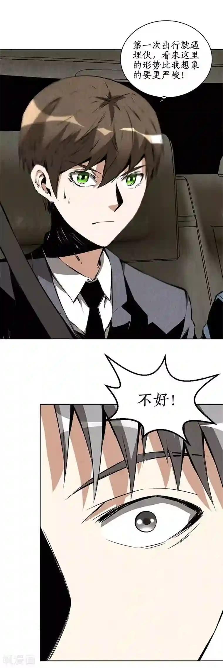 我本废柴第107话 敌袭