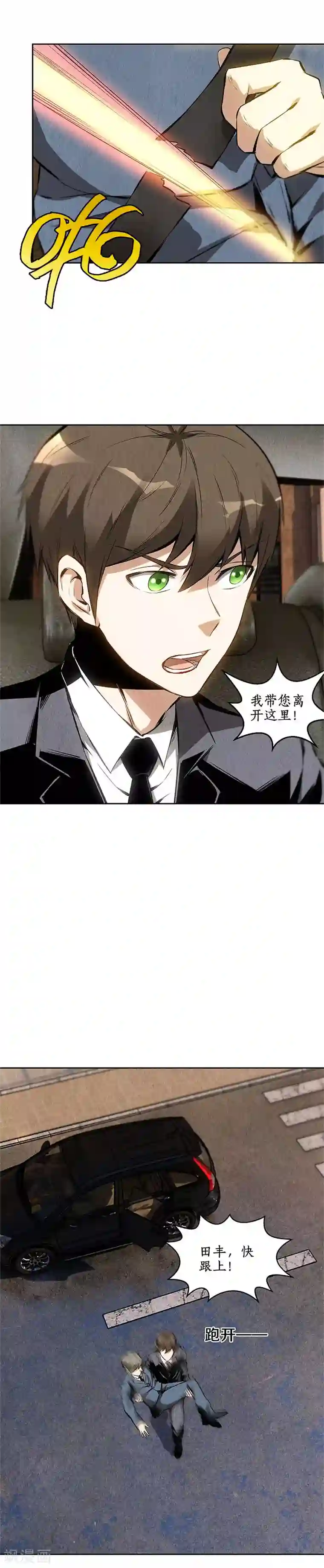 我本废柴第107话 敌袭