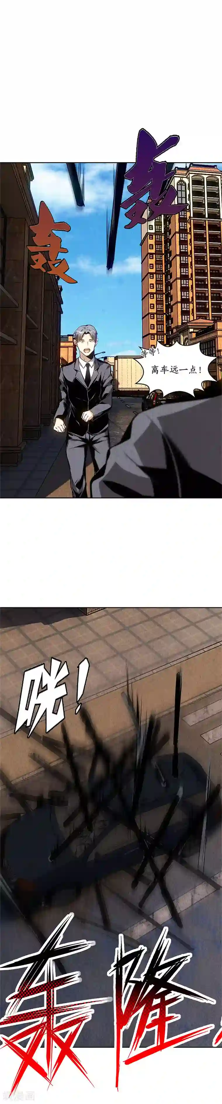 我本废柴第107话 敌袭