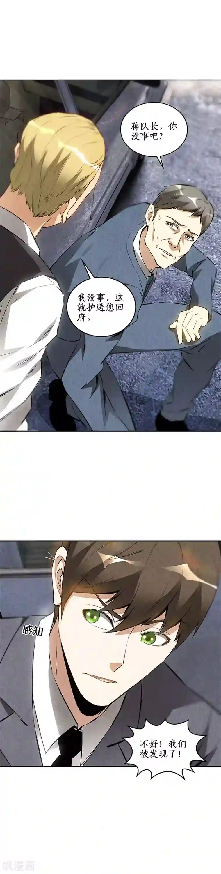 我本废柴第108话 重火力