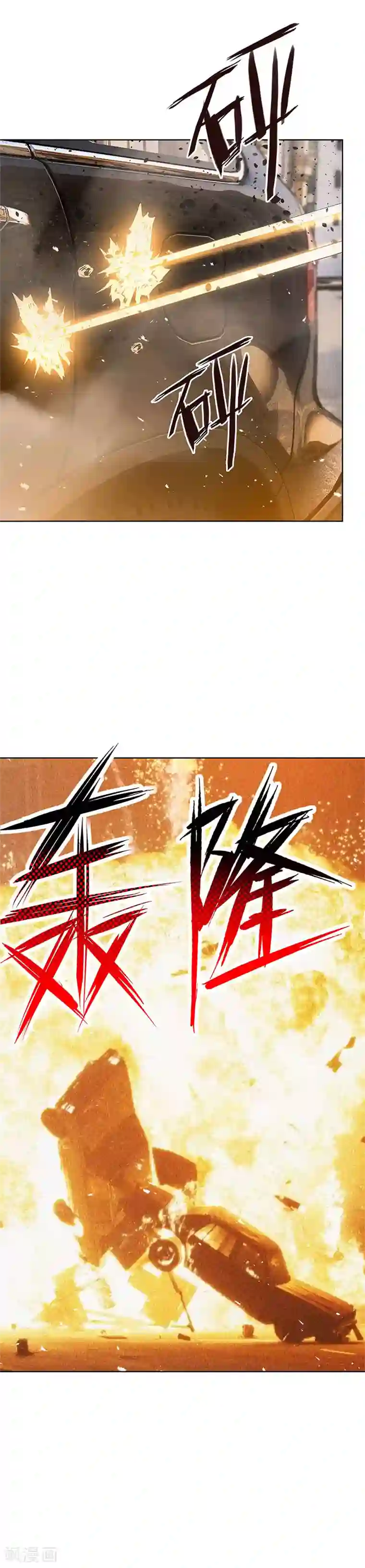 我本废柴第108话 重火力