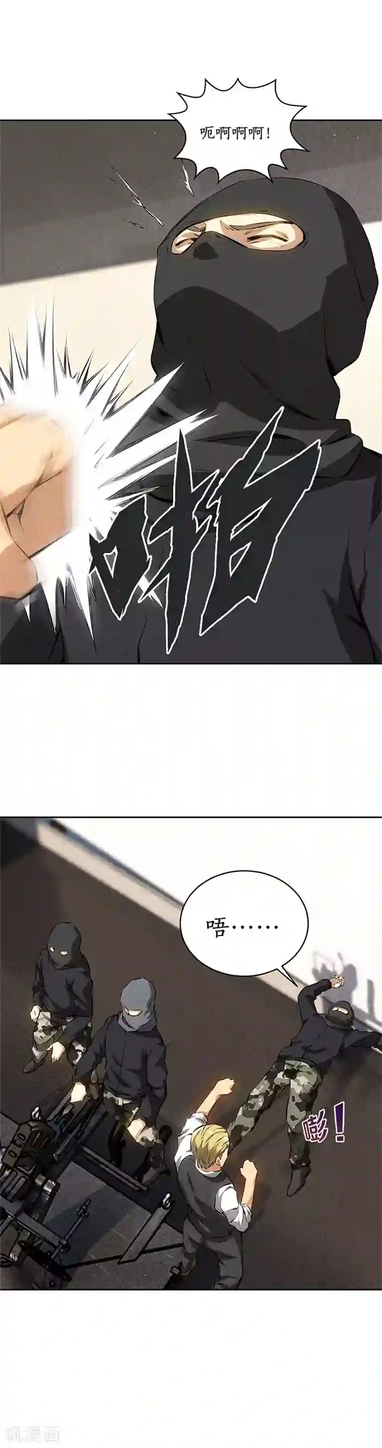 我本废柴第108话 重火力