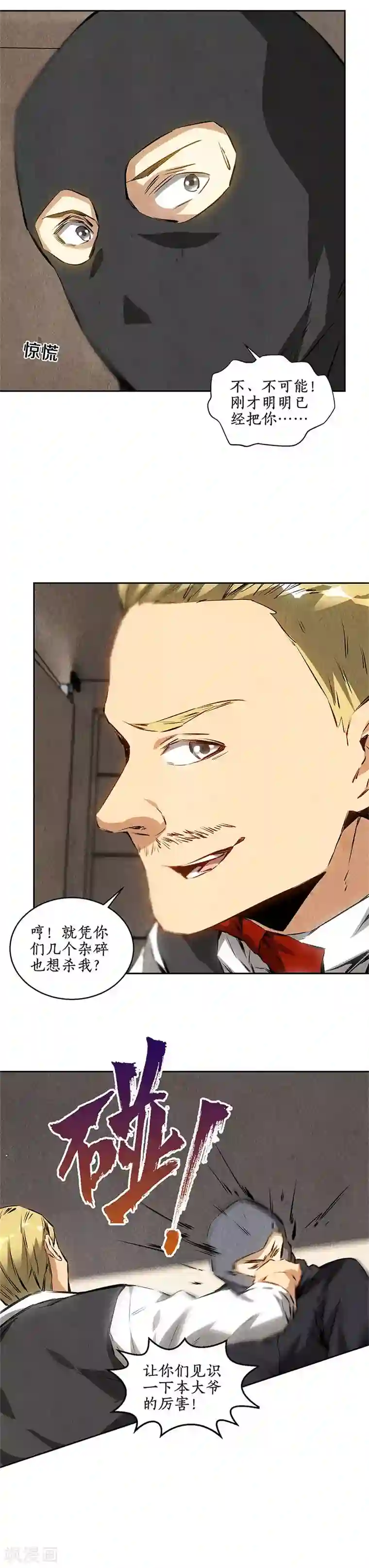 我本废柴第108话 重火力