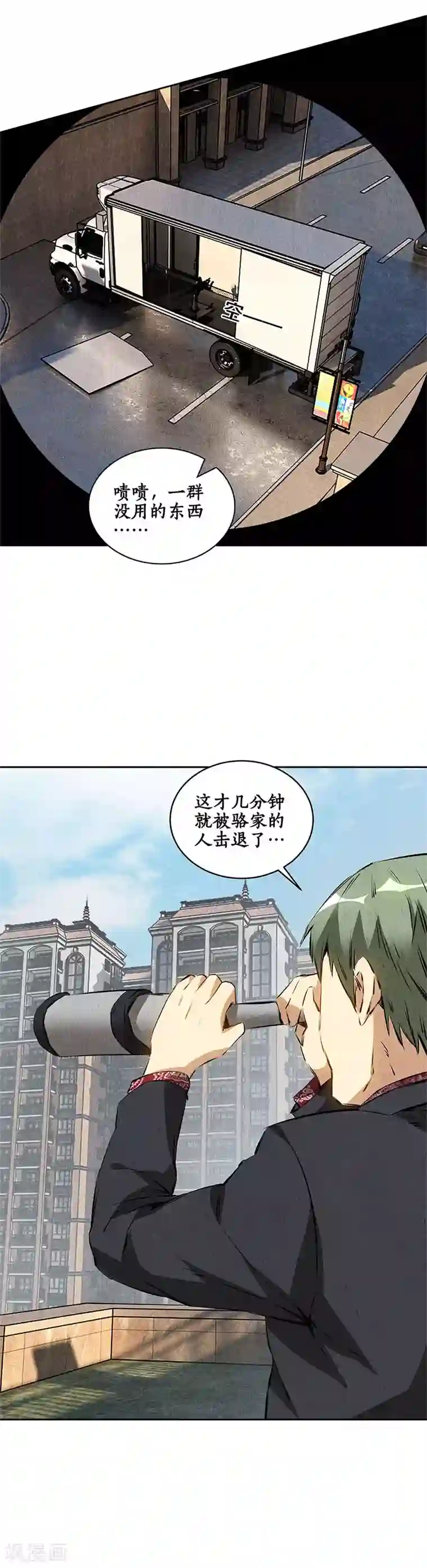 我本废柴第108话 重火力