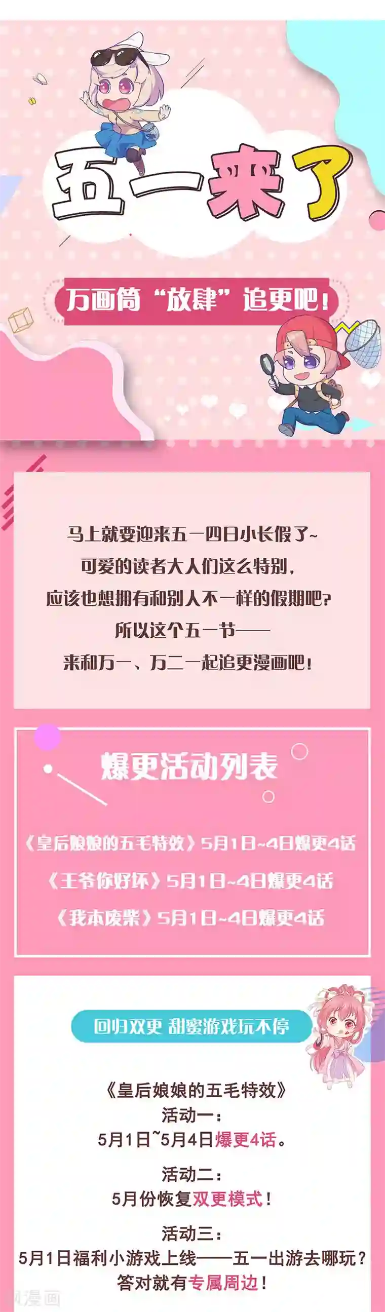 我本废柴第108话 重火力