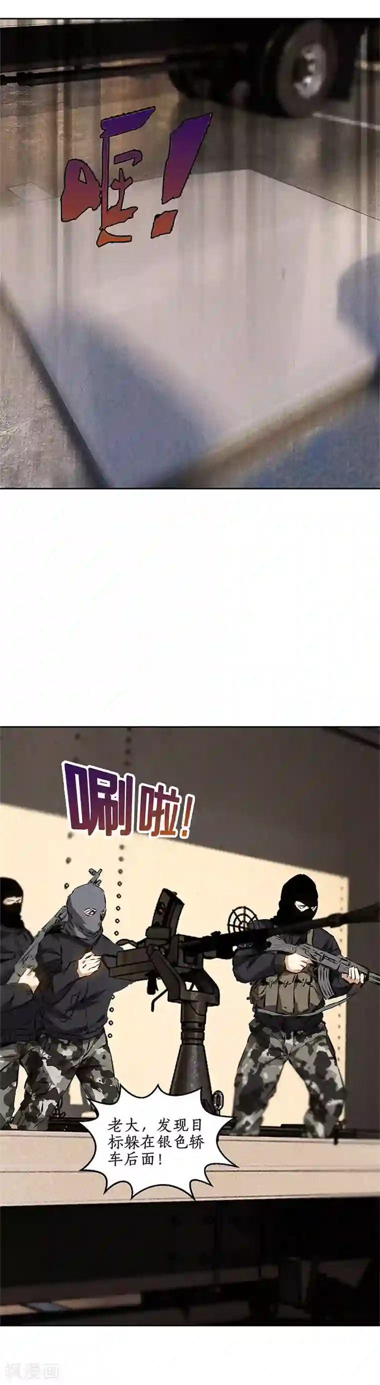 我本废柴第108话 重火力