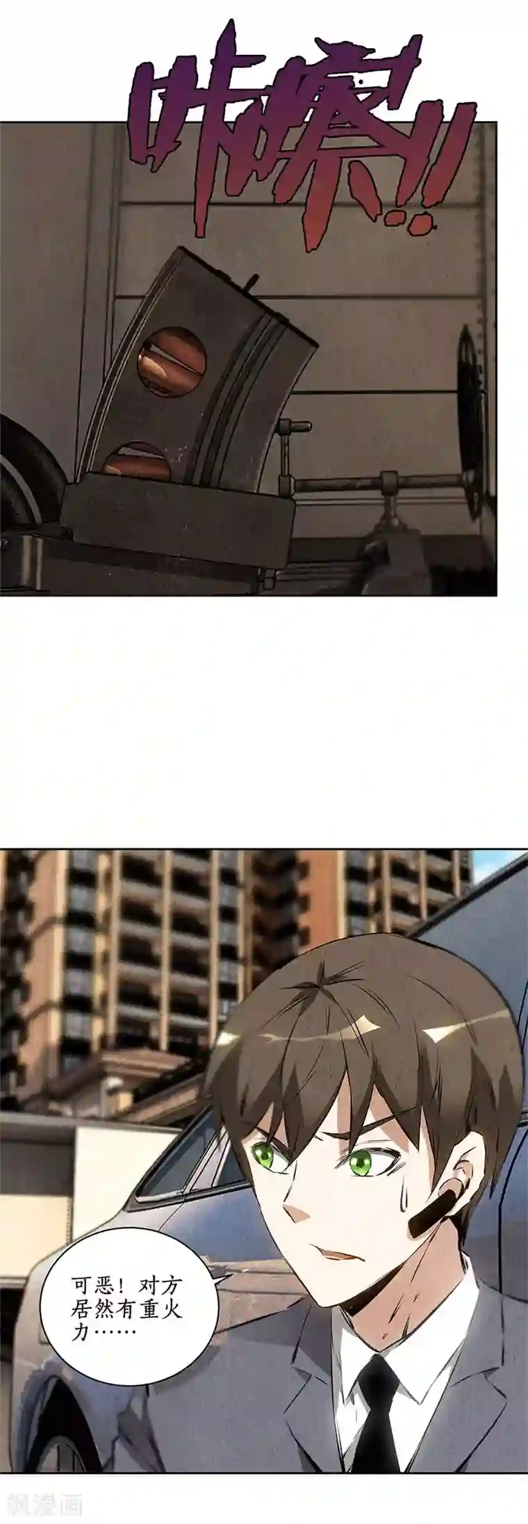 我本废柴第108话 重火力