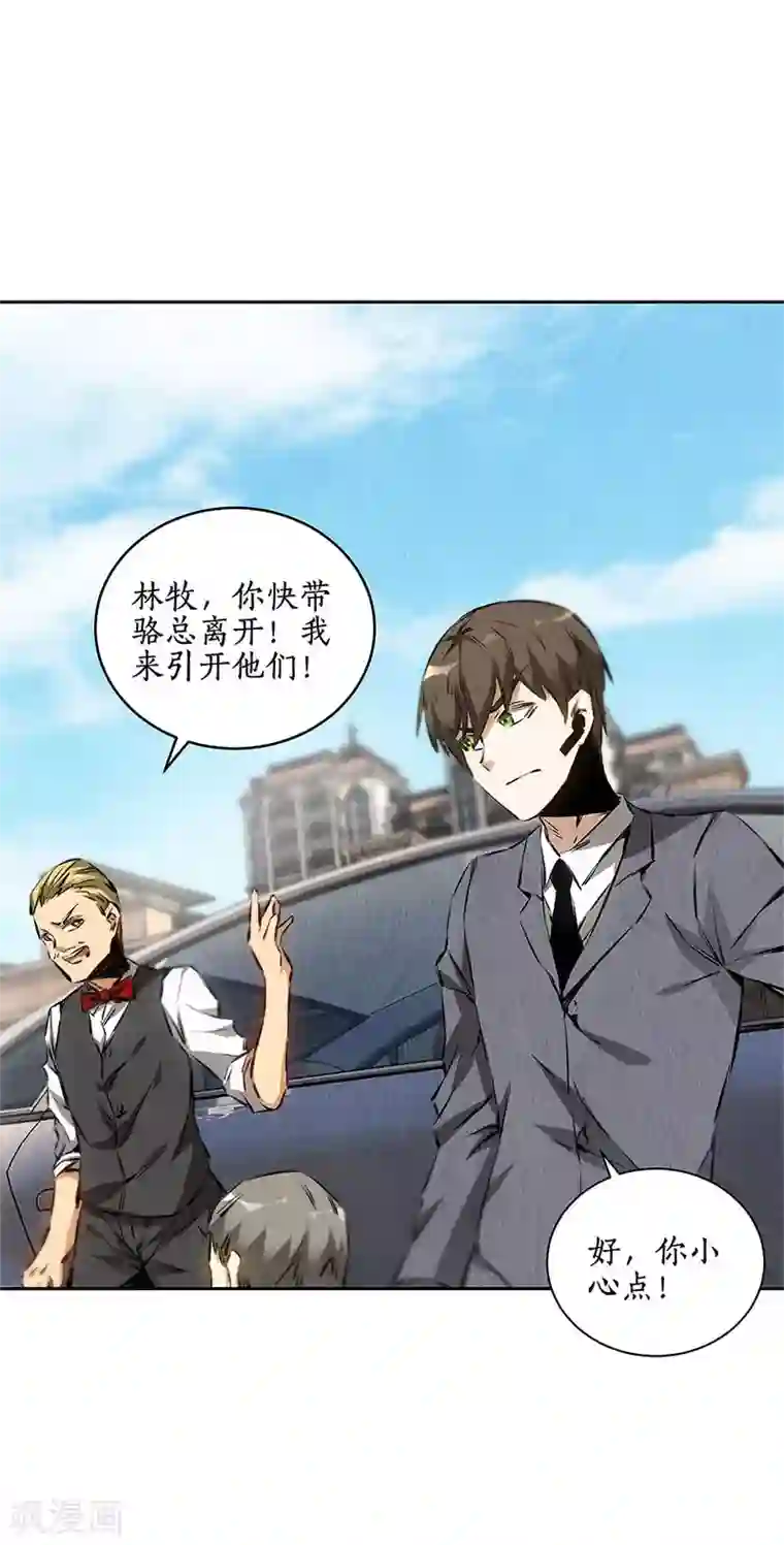 我本废柴第108话 重火力