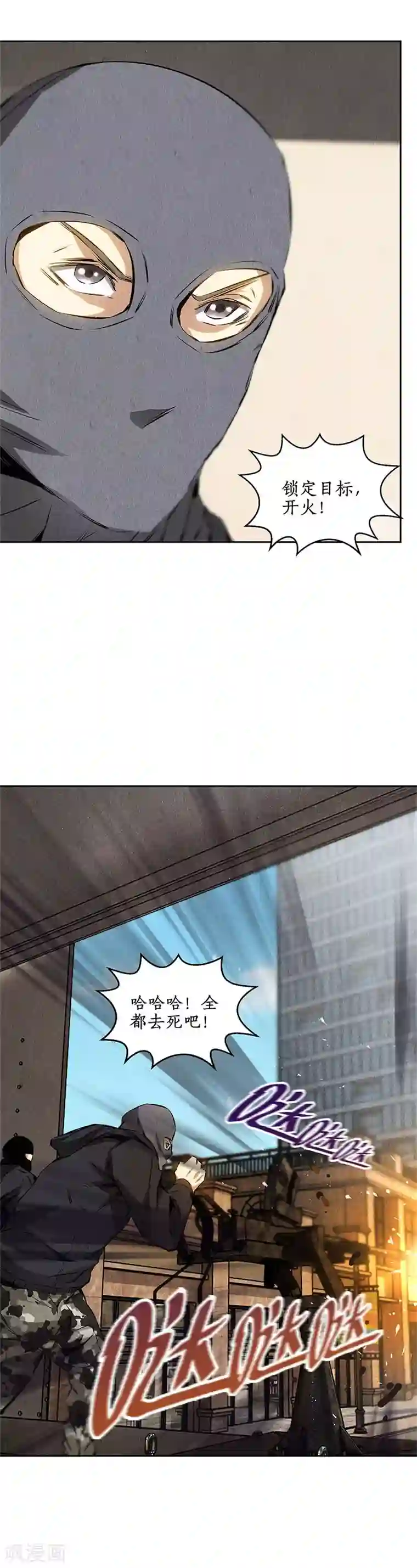 我本废柴第108话 重火力