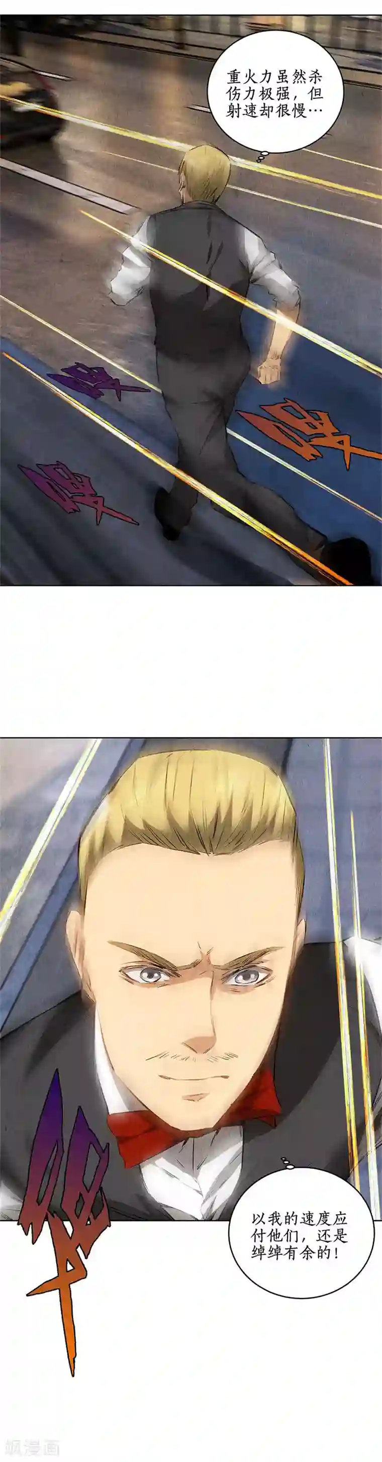 我本废柴第108话 重火力