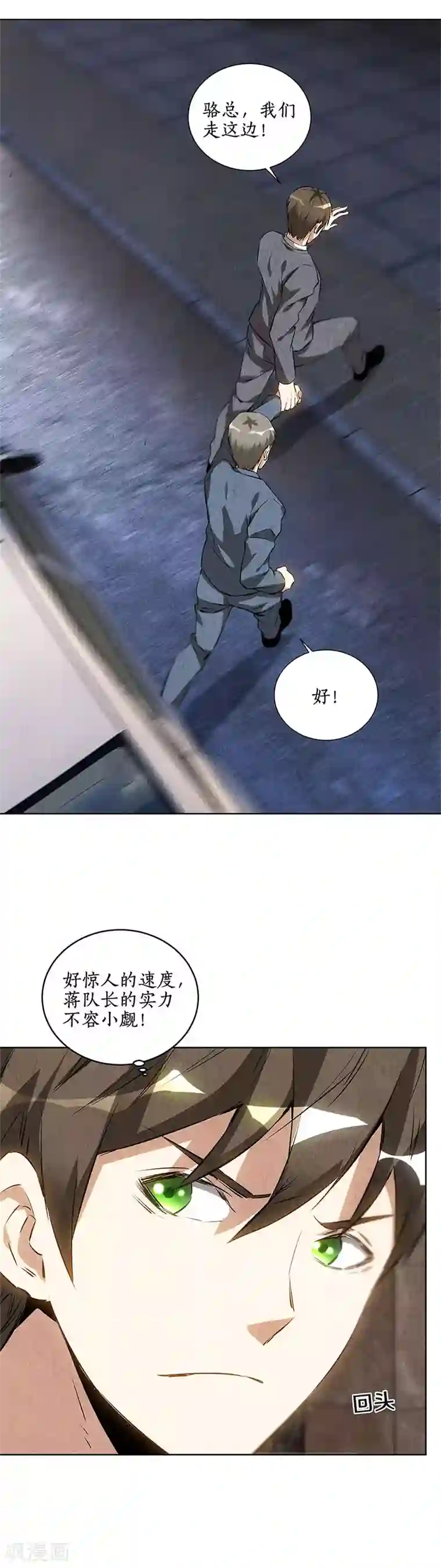 我本废柴第108话 重火力