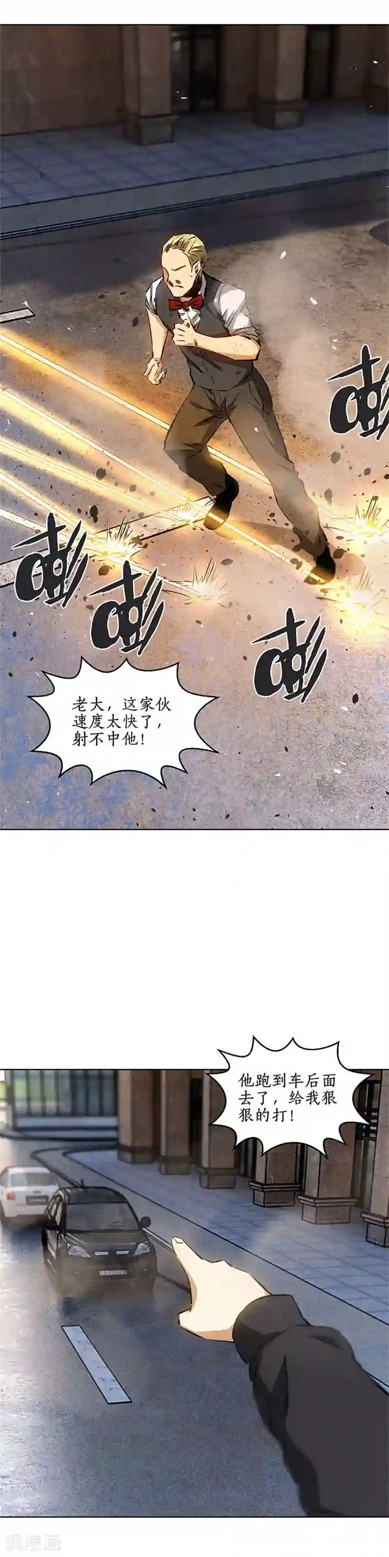 我本废柴第108话 重火力