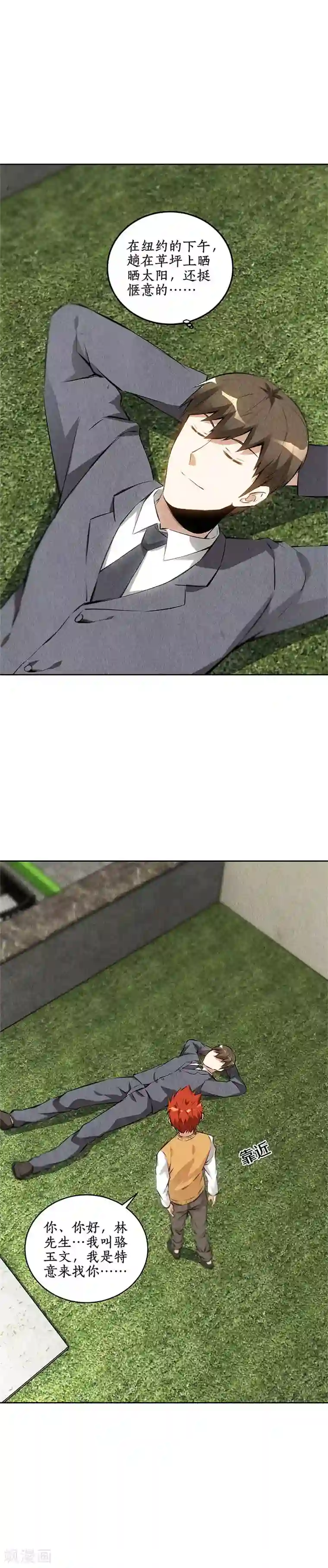 我本废柴第109话 分歧