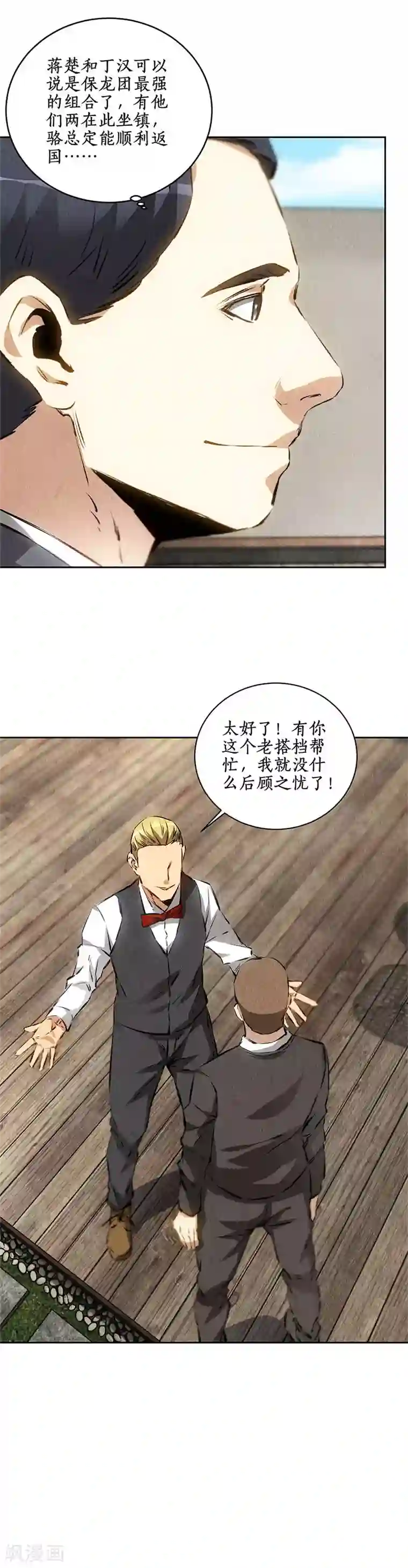 我本废柴第109话 分歧