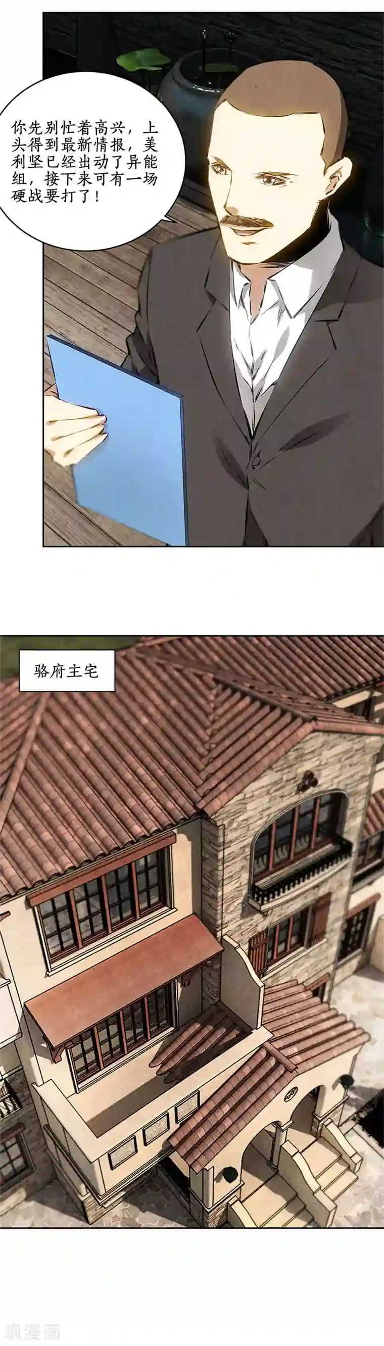 我本废柴第109话 分歧