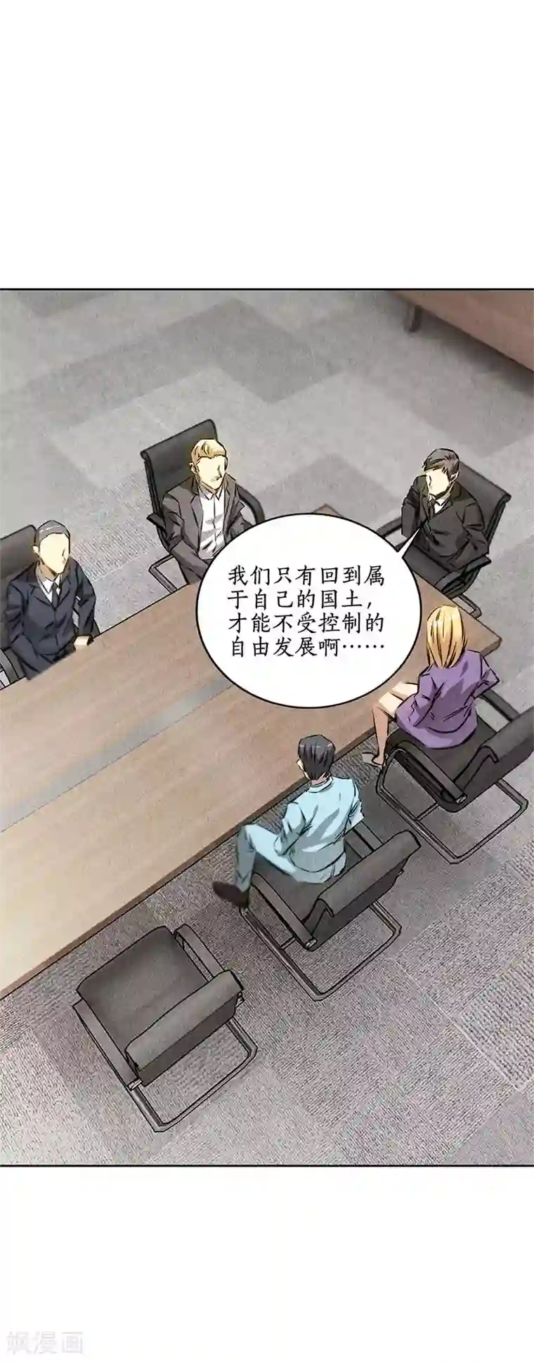 我本废柴第109话 分歧