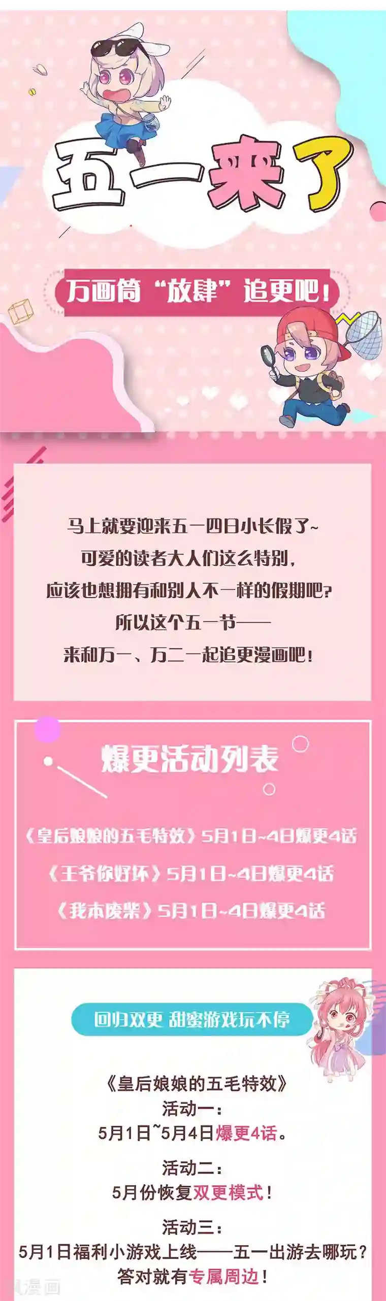 我本废柴第109话 分歧