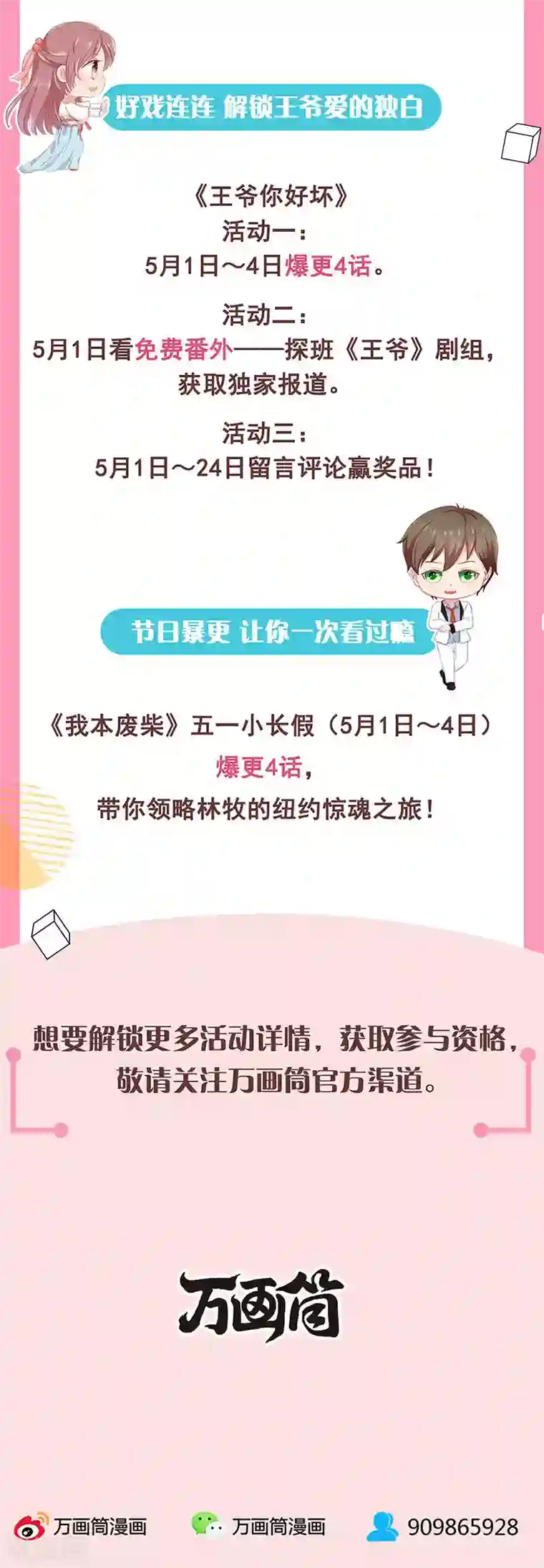 我本废柴第109话 分歧