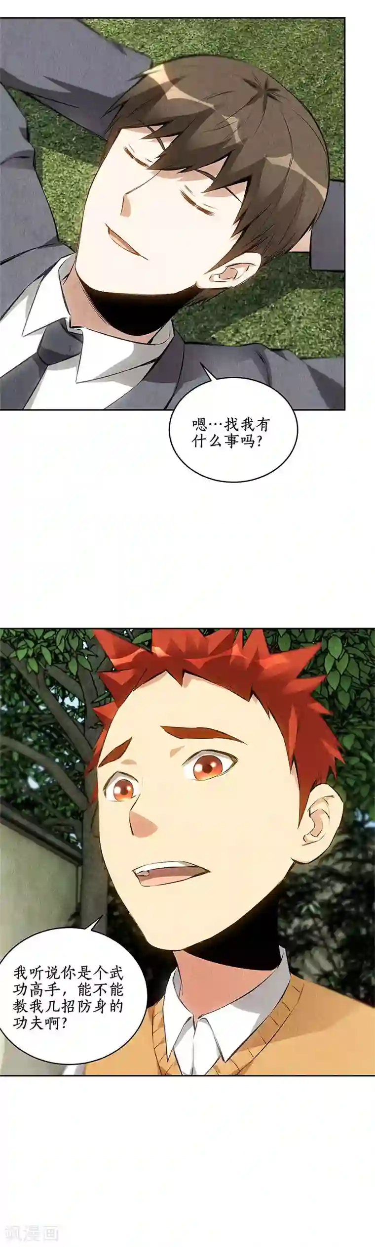 我本废柴第109话 分歧