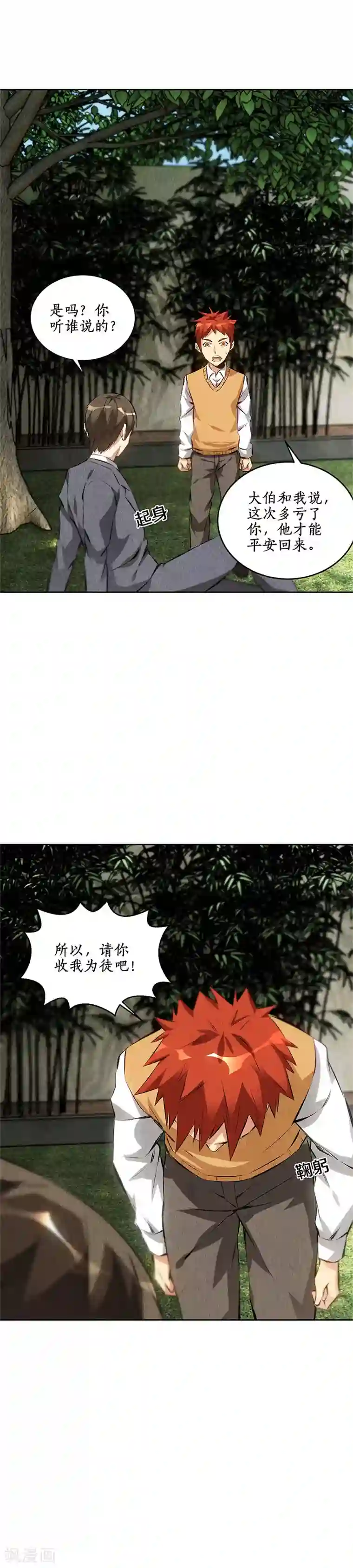 我本废柴第109话 分歧