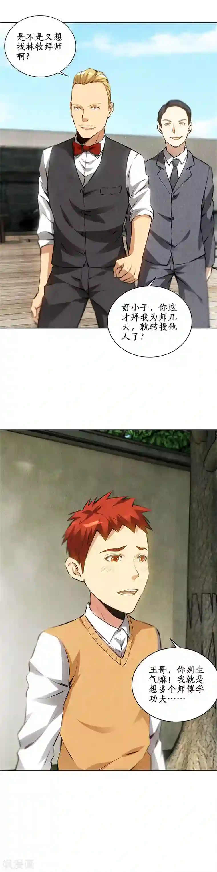 我本废柴第109话 分歧