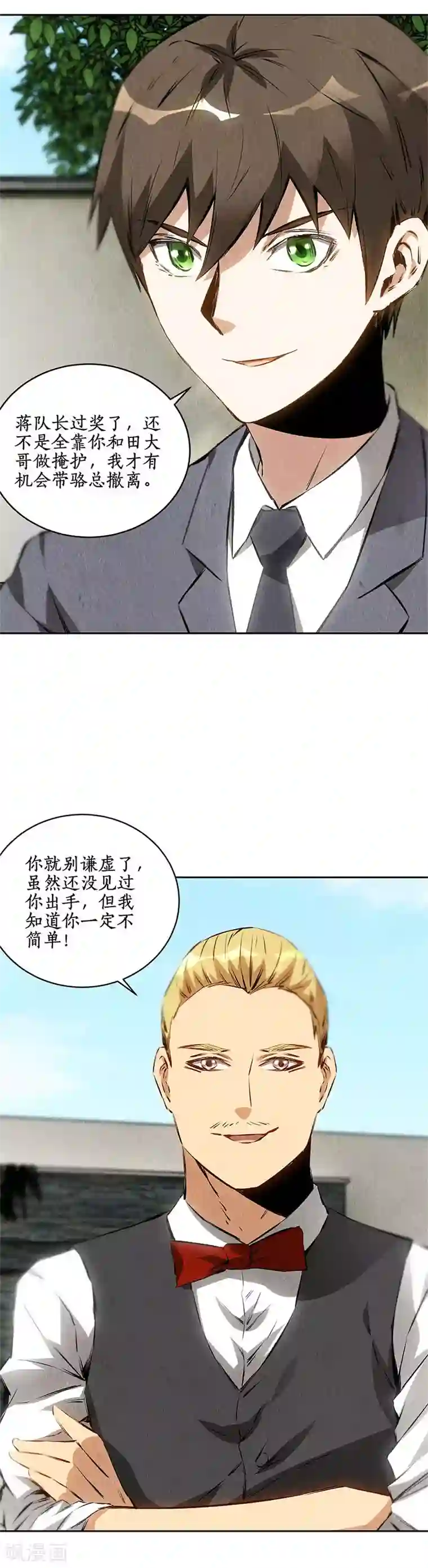 我本废柴第109话 分歧