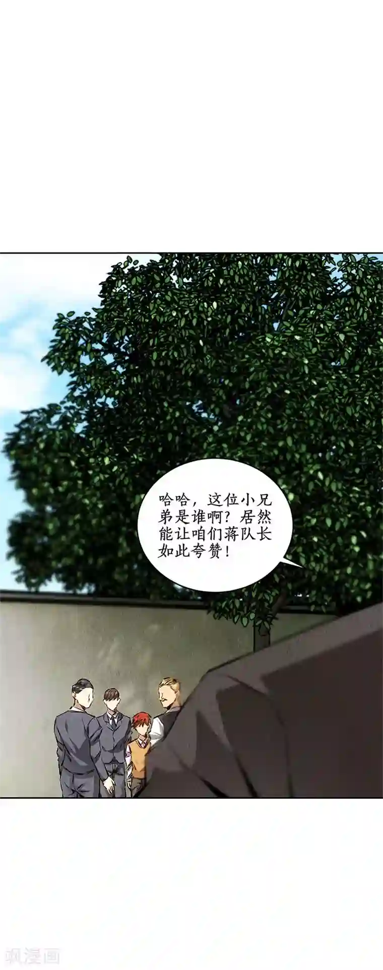 我本废柴第109话 分歧