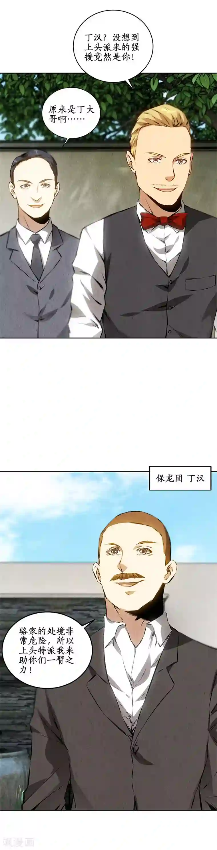 我本废柴第109话 分歧