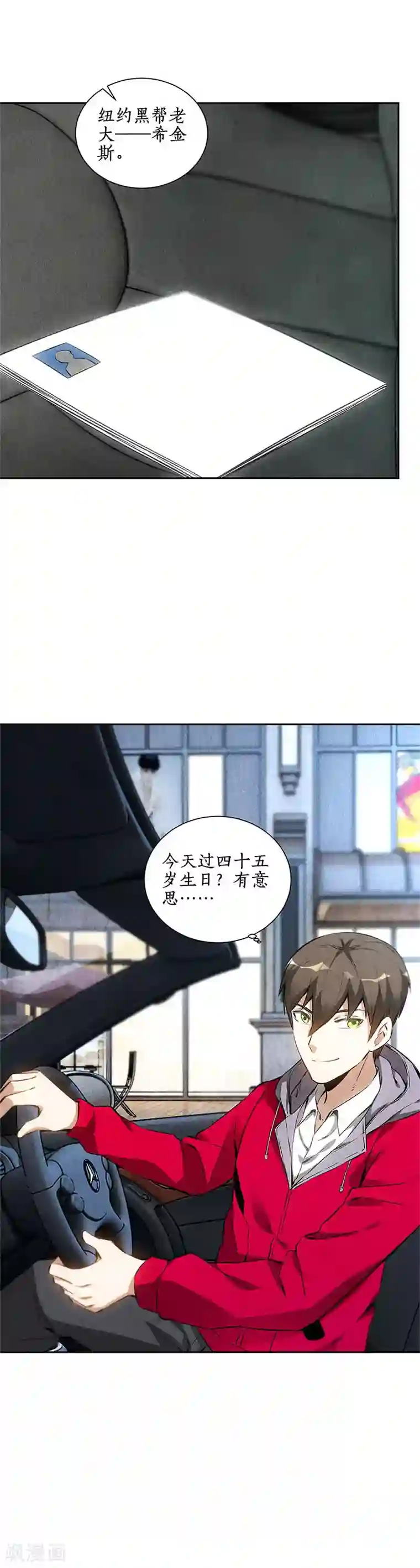 我本废柴第110话 见机行事