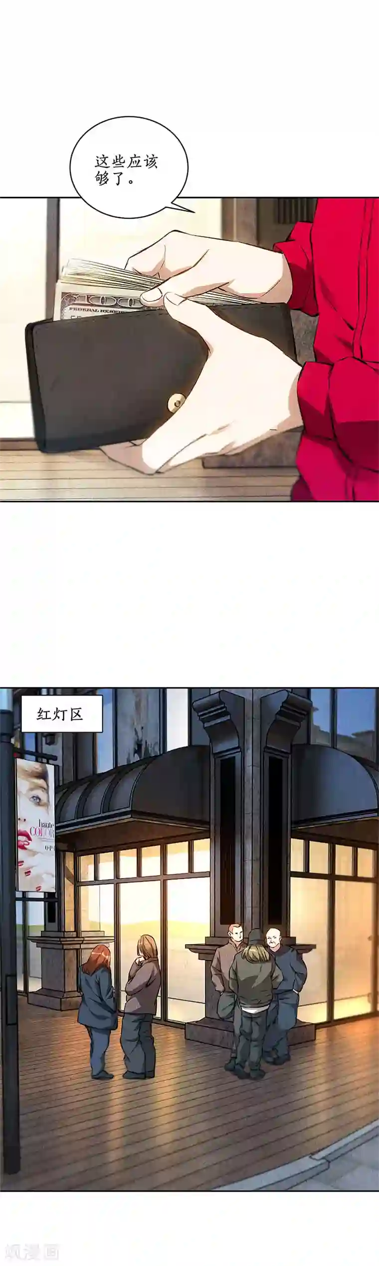 我本废柴第110话 见机行事