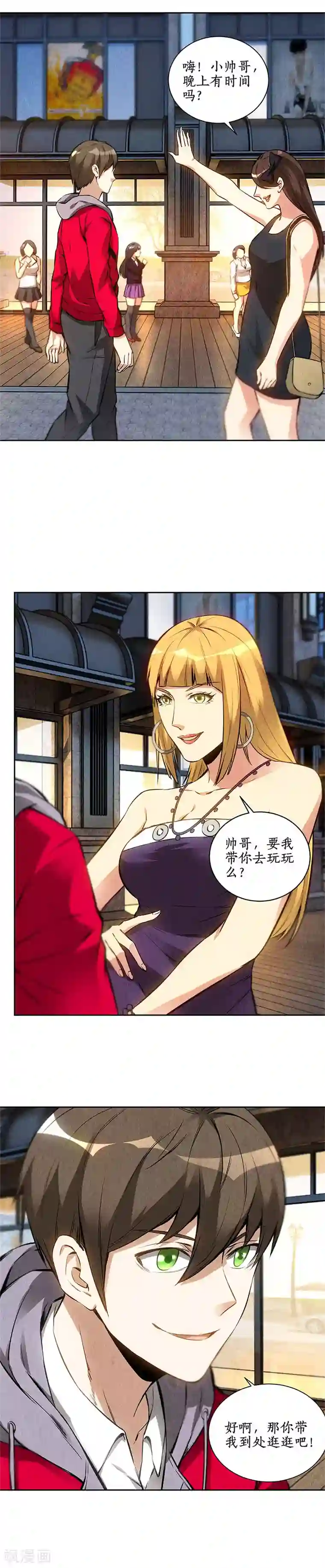 我本废柴第110话 见机行事