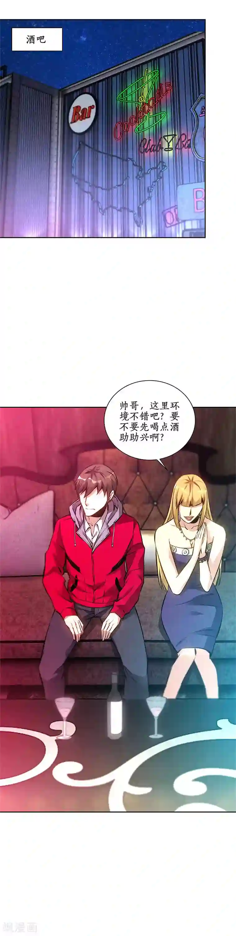 我本废柴第110话 见机行事