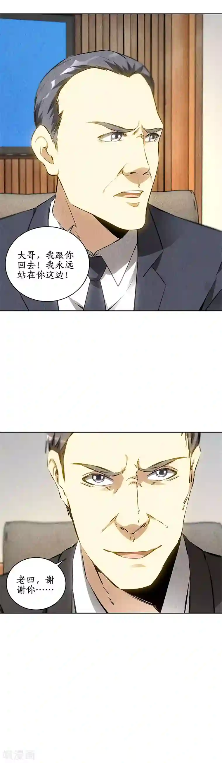 我本废柴第110话 见机行事