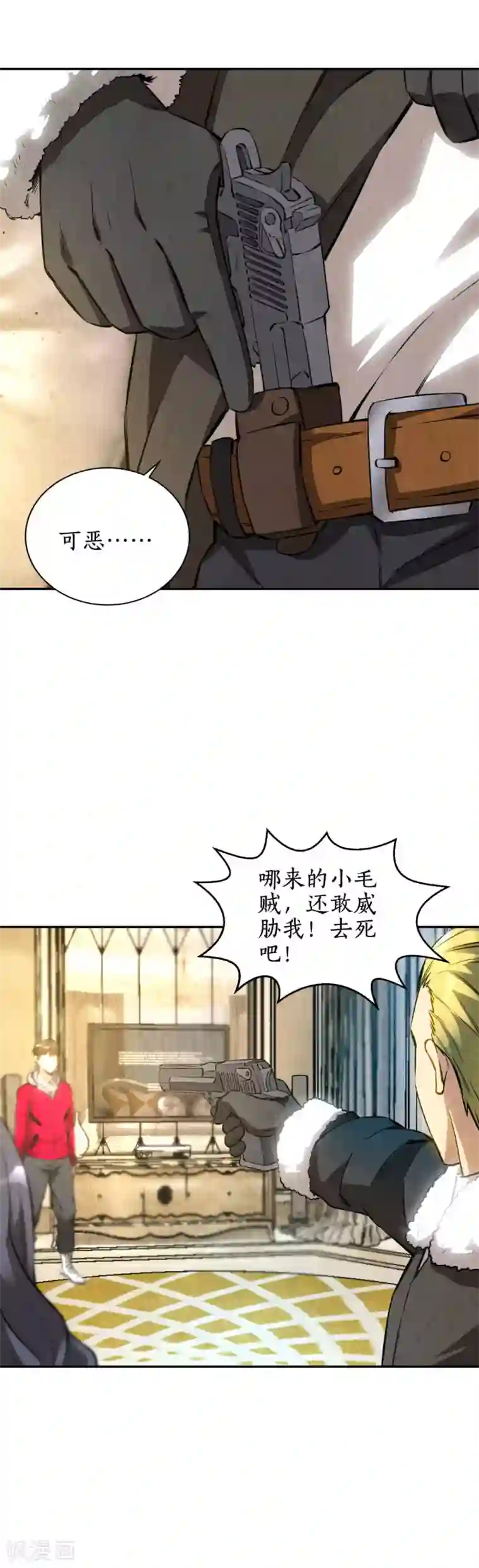 我本废柴第112话 入侵者