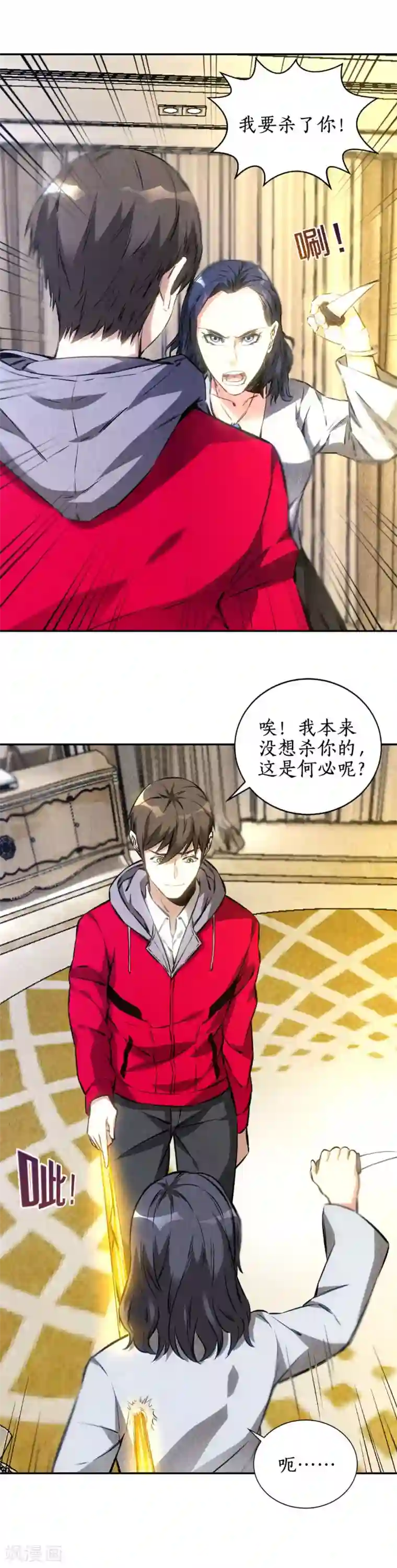 我本废柴第112话 入侵者