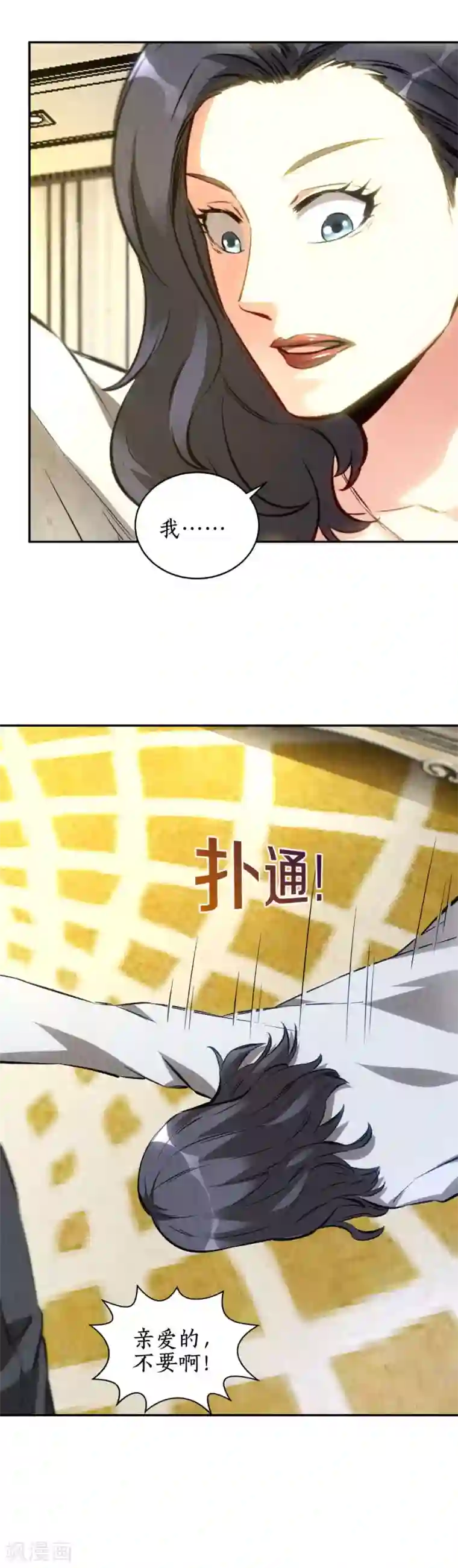 我本废柴第112话 入侵者