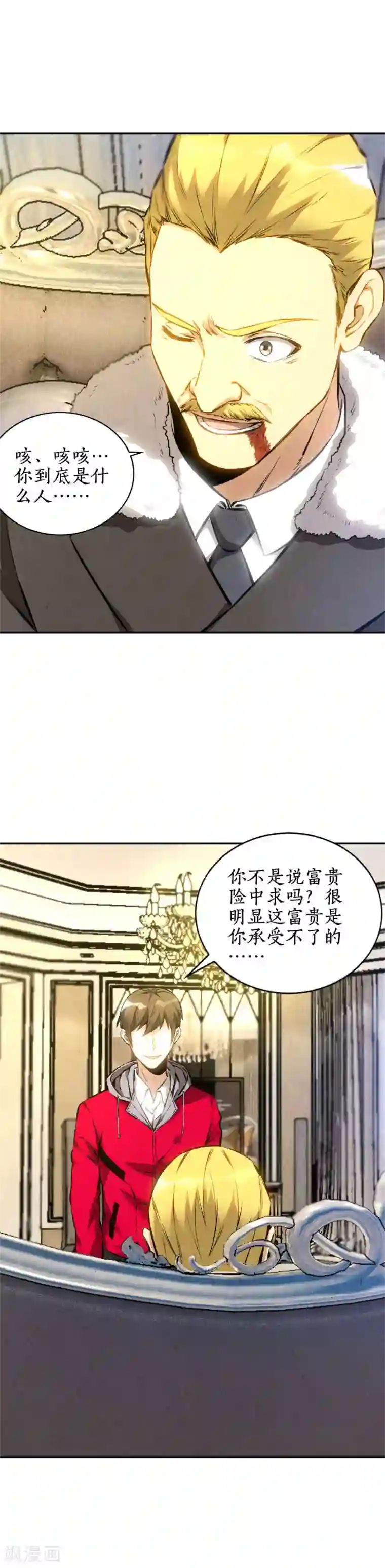 我本废柴第112话 入侵者